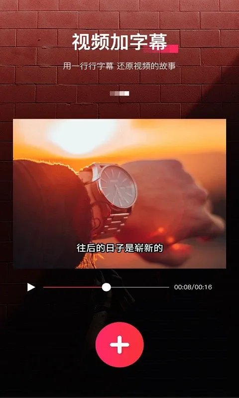 字拍下载app