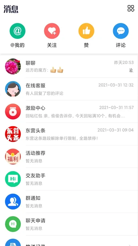 胜利社区下载官网版