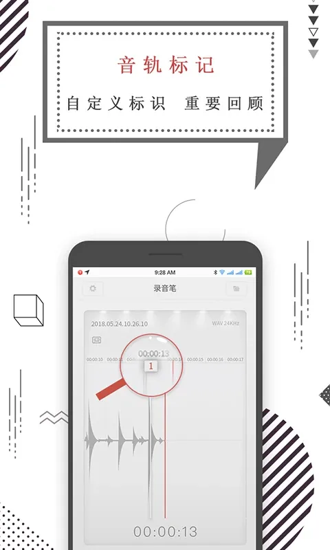 知本随身录音机安卓版下载