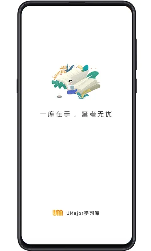 大学专业课下载app