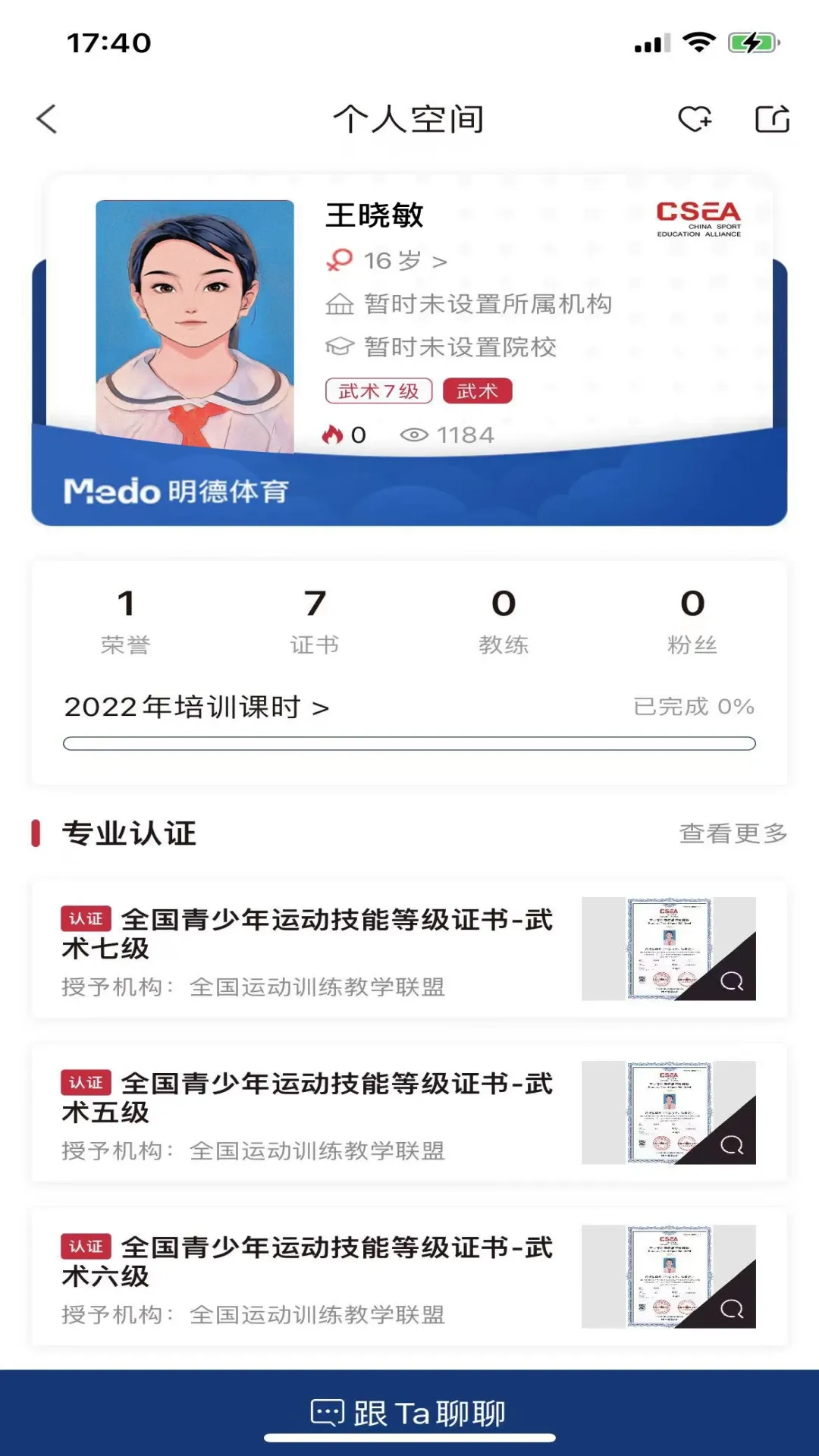 MEDO体育下载官网版