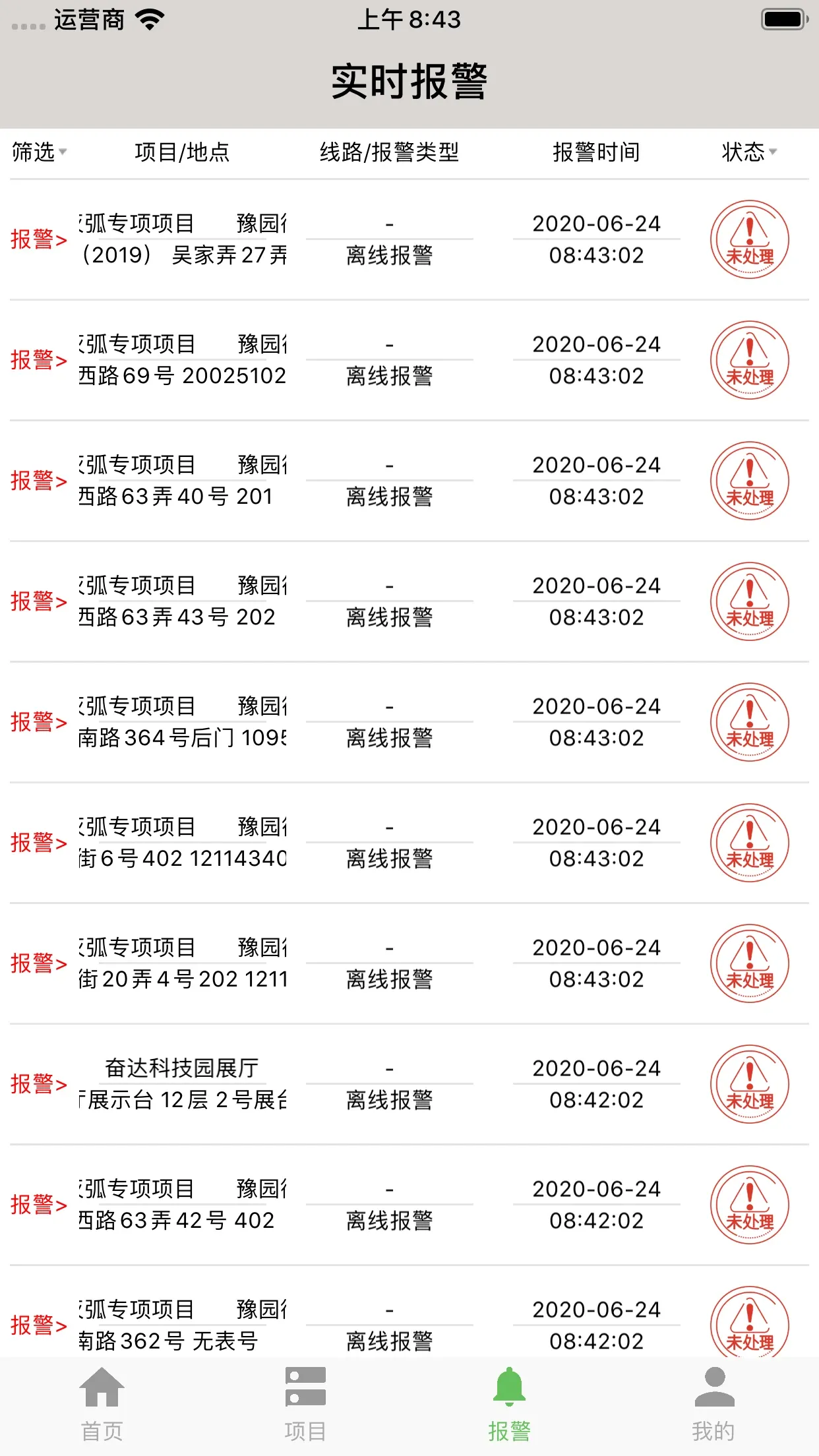 智慧用电下载官方正版