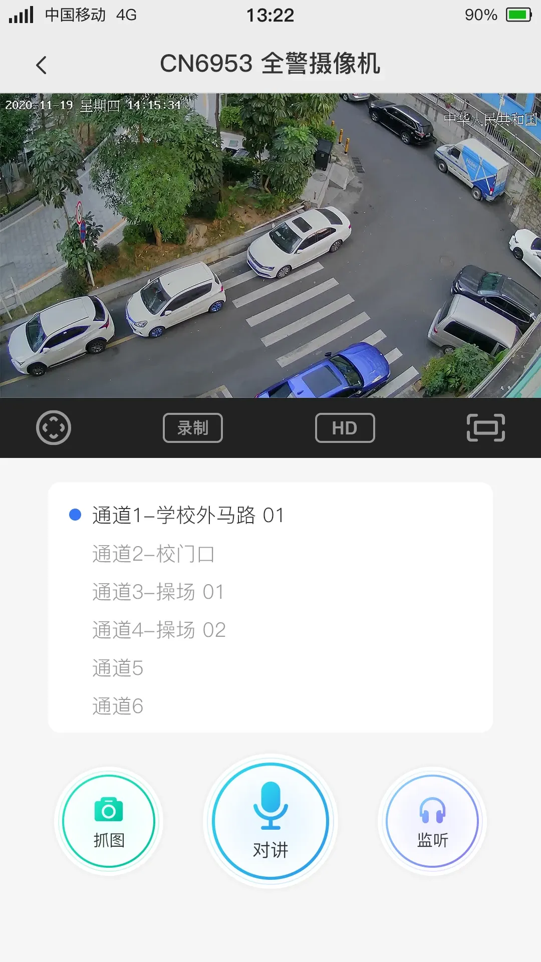 警云app安卓版