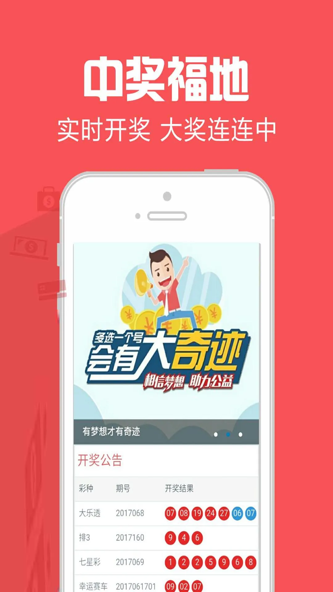 888彩票app官方最新版特色介绍