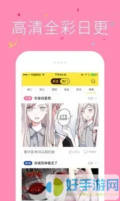 天价娇妻 漫画最新版本