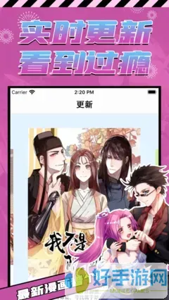 疯子漫画最新版本