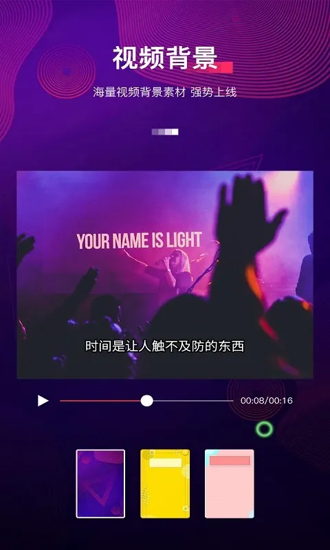 字拍下载app