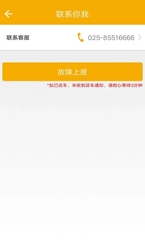 畅行南京官网版app