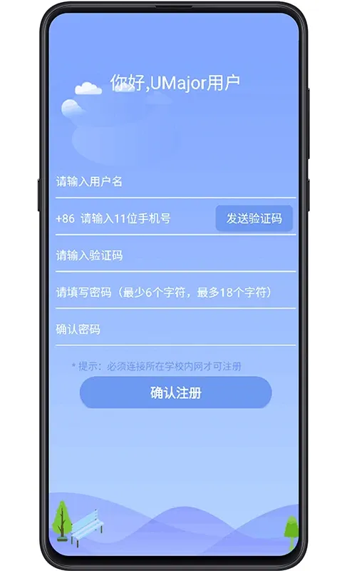 大学专业课下载app