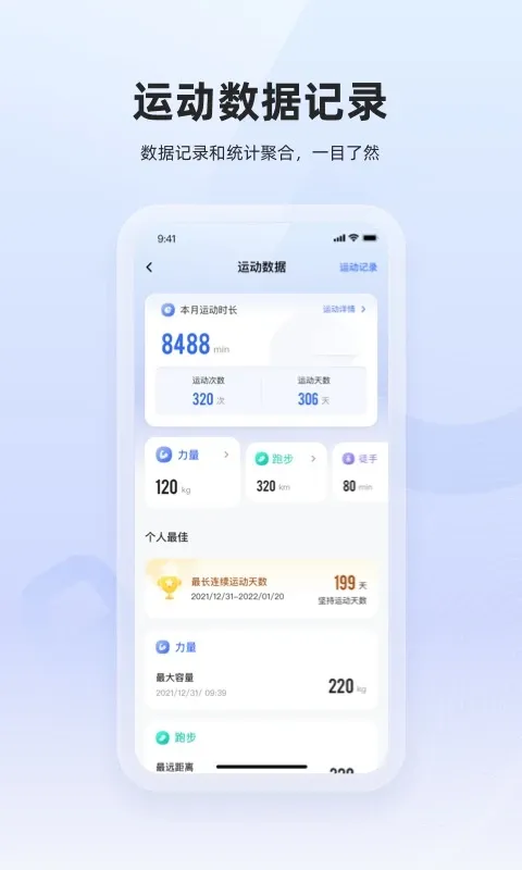 起身运动官网版app