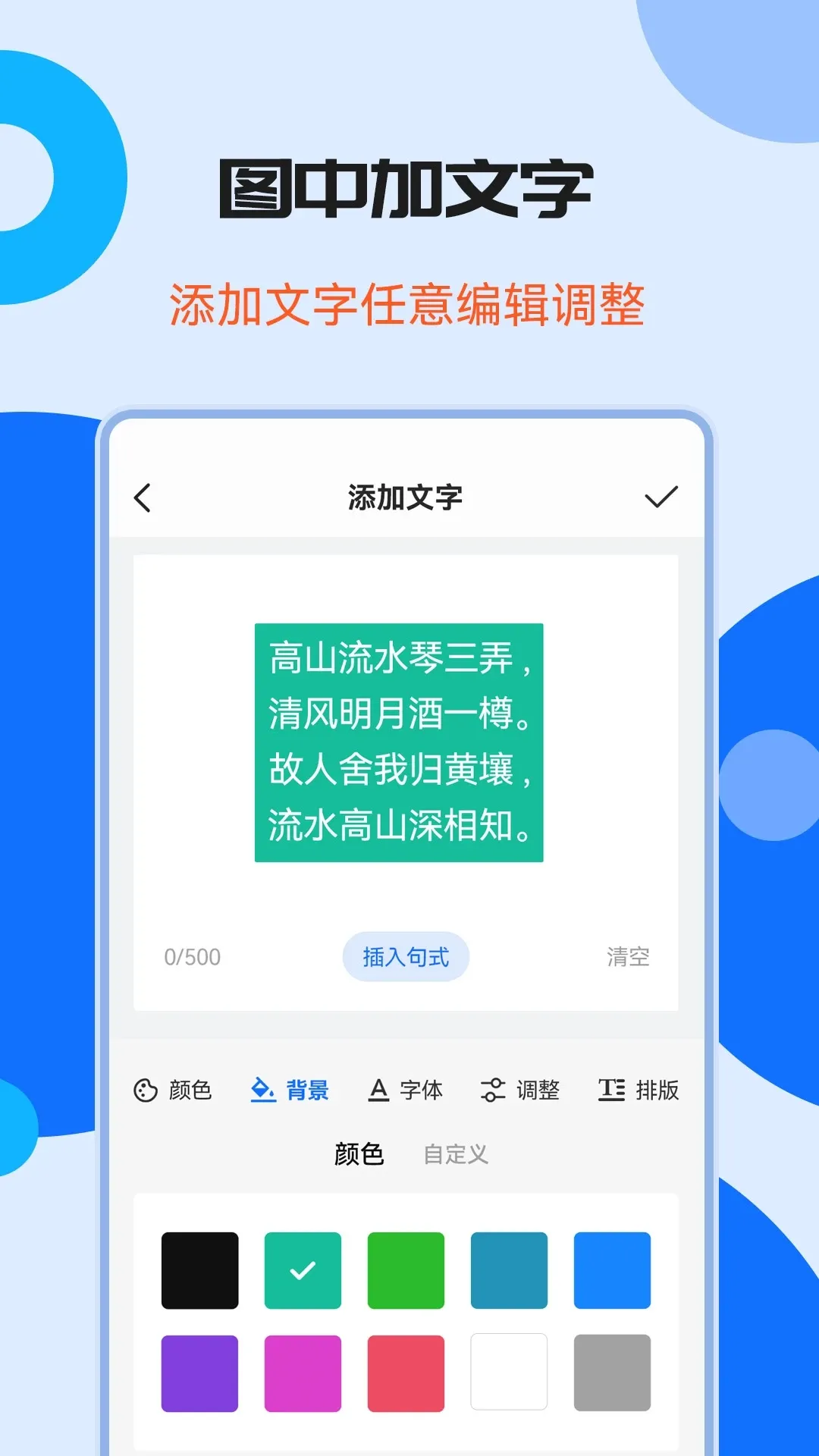 图片加水印文字下载安卓