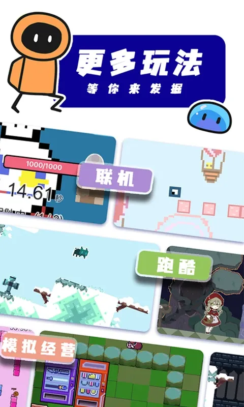 创游世界下载最新版