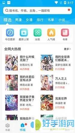 成人漫画大全下载官方正版