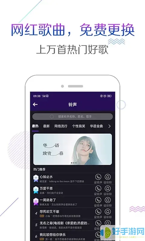 彩铃秀app最新版