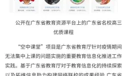 中小学网络云孩子开学还能听课吗