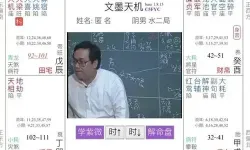 紫微斗数得是什么意思