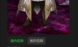 角色守护神 ff14