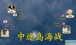 中途岛战役对日本影响