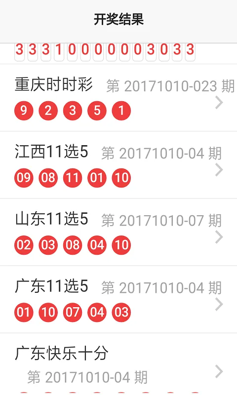 大奖彩票app最新版本官网