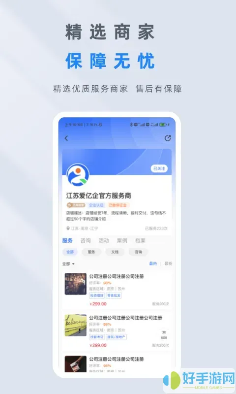 爱亿企官网正版下载