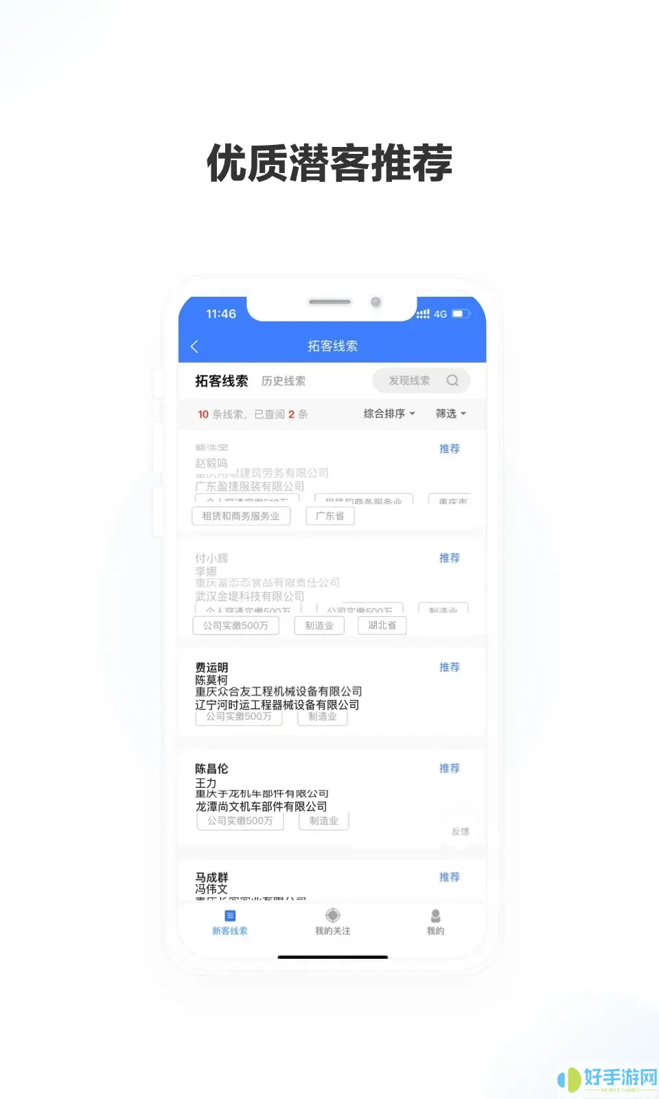 老板帮官网版app