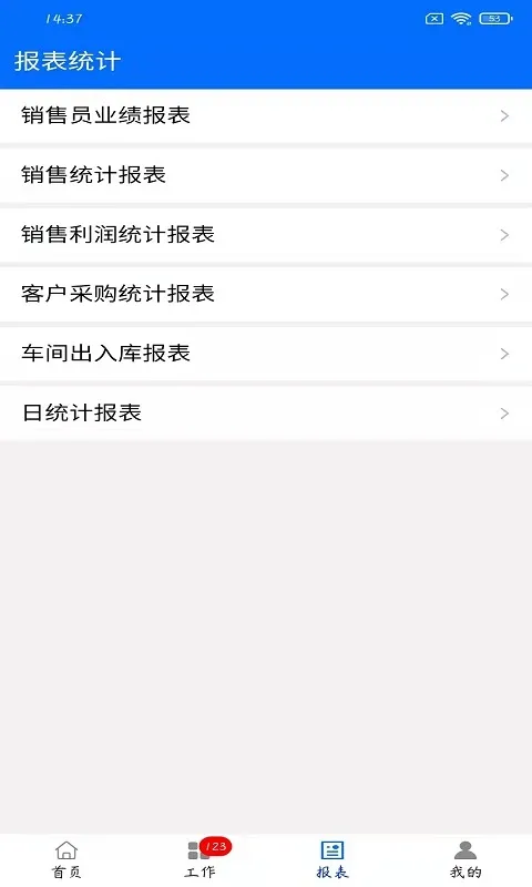 益企通下载app