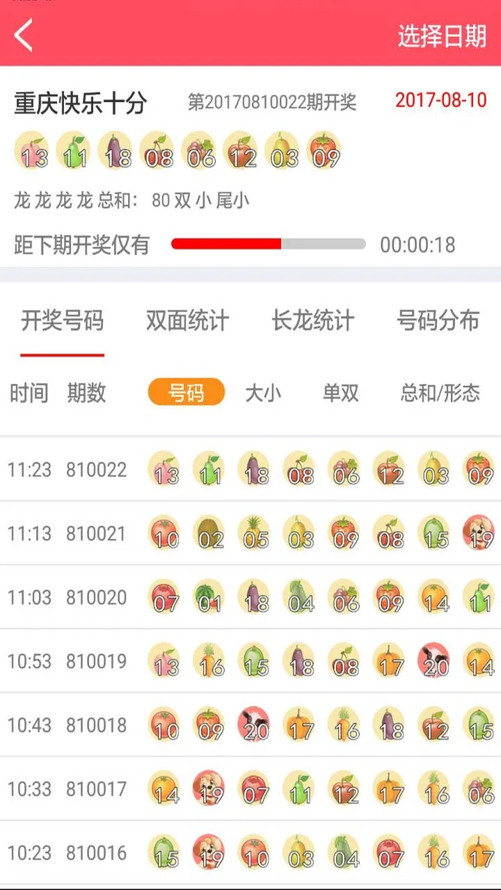 5050彩票软件官方网站