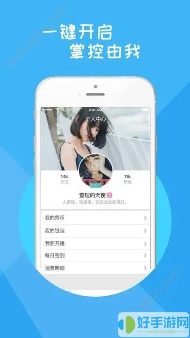 mnxiu秀场官网版app