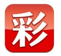 2元彩票網app預測下載最精準