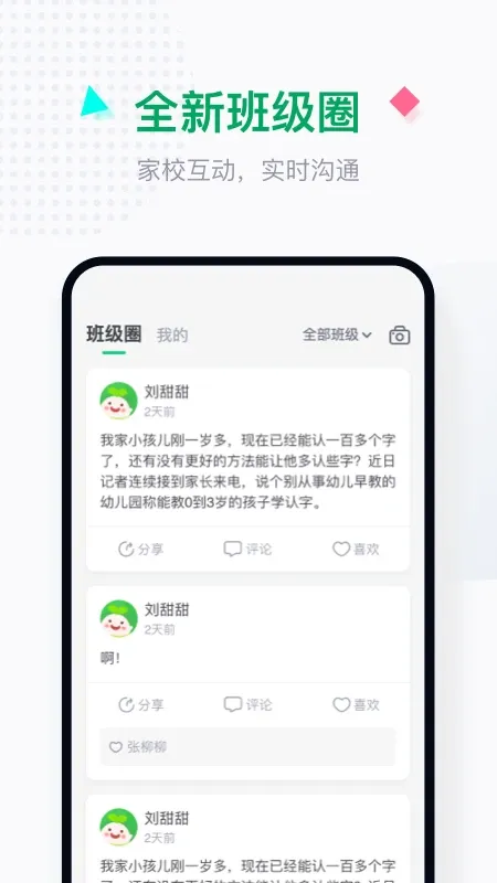 学童乐园丁版最新版本下载