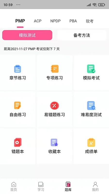 才聚网校正版下载