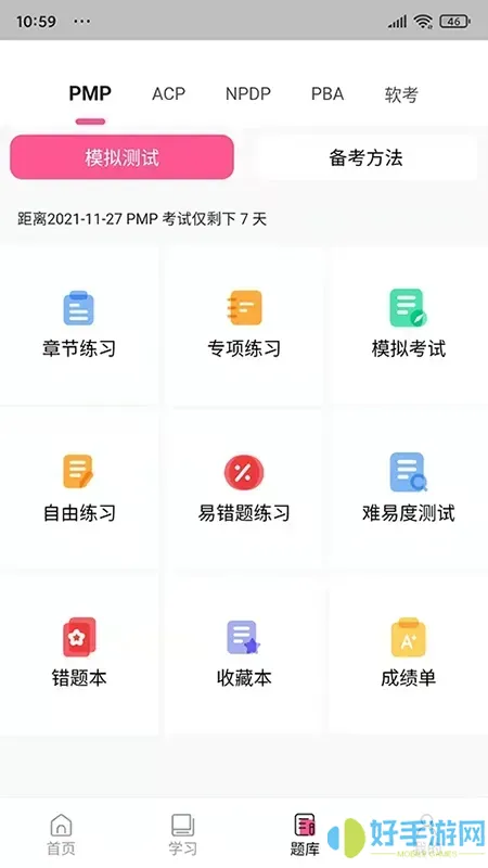 才聚网校正版下载