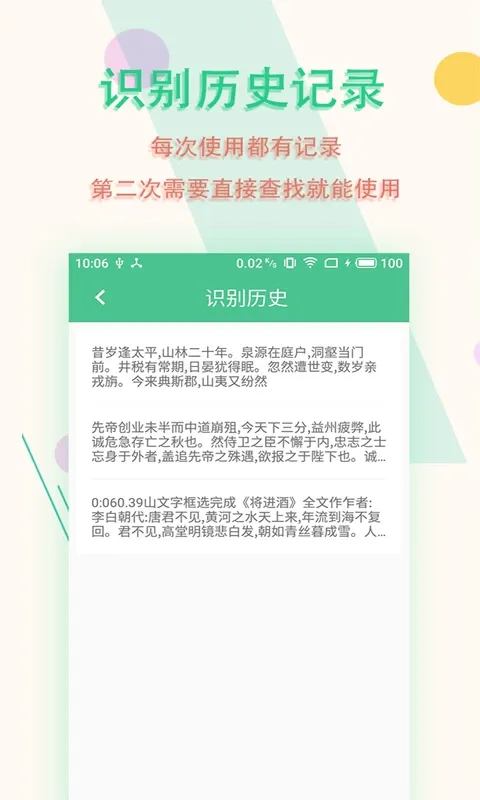 图片文字扫描王安卓免费下载