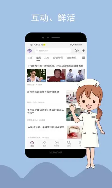 知护网免费版下载