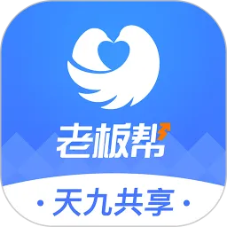 老板帮官网版app