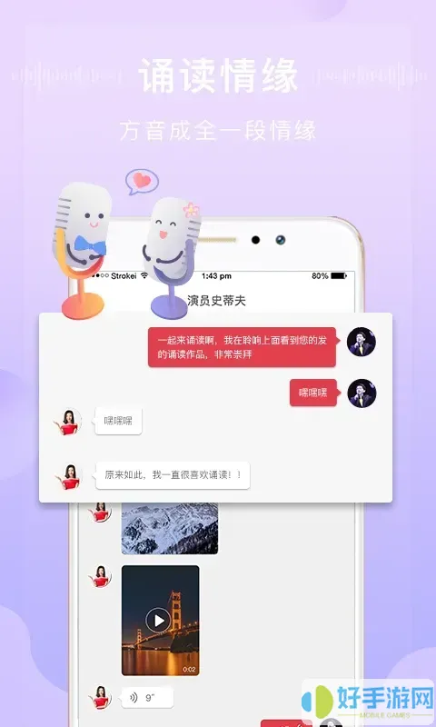 方音诵读官网版手机版