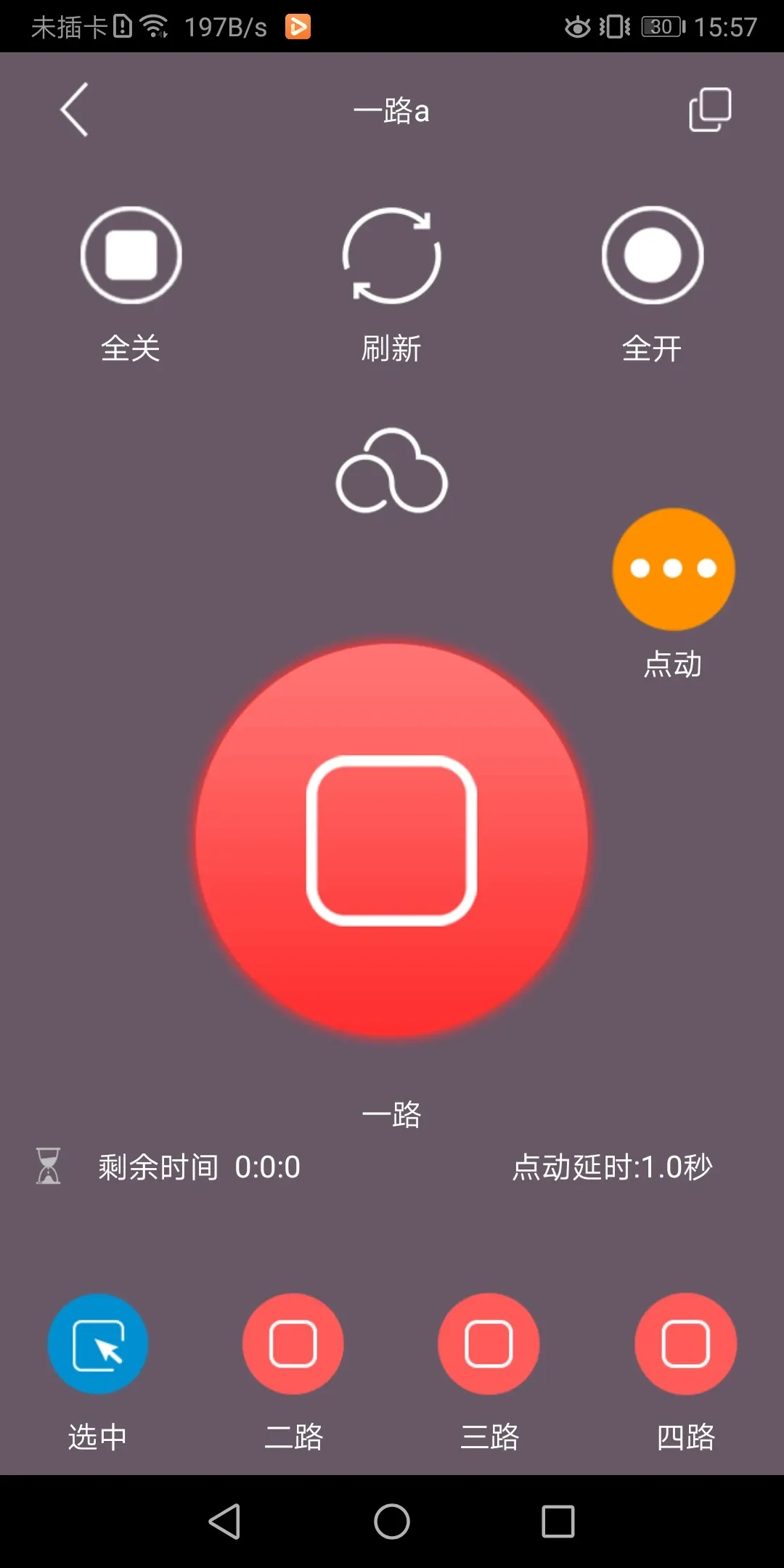 云控之家官网版app