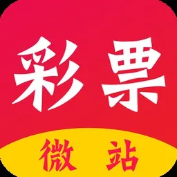 大眾彩票app最新版下載