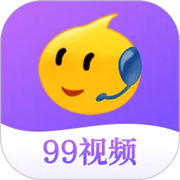 99视频下载免费版