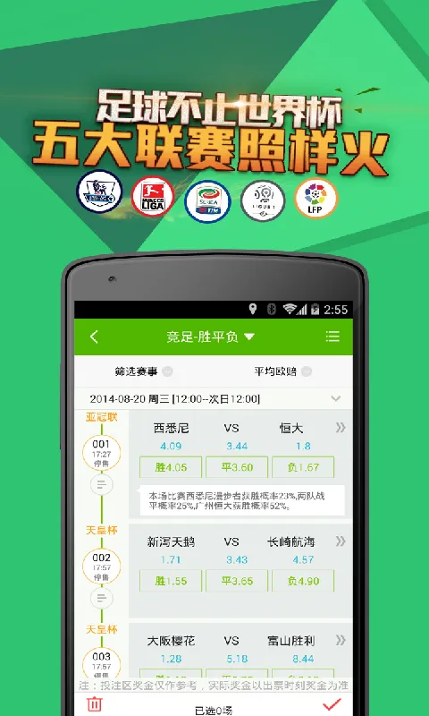 大奖彩票app最新版本官网