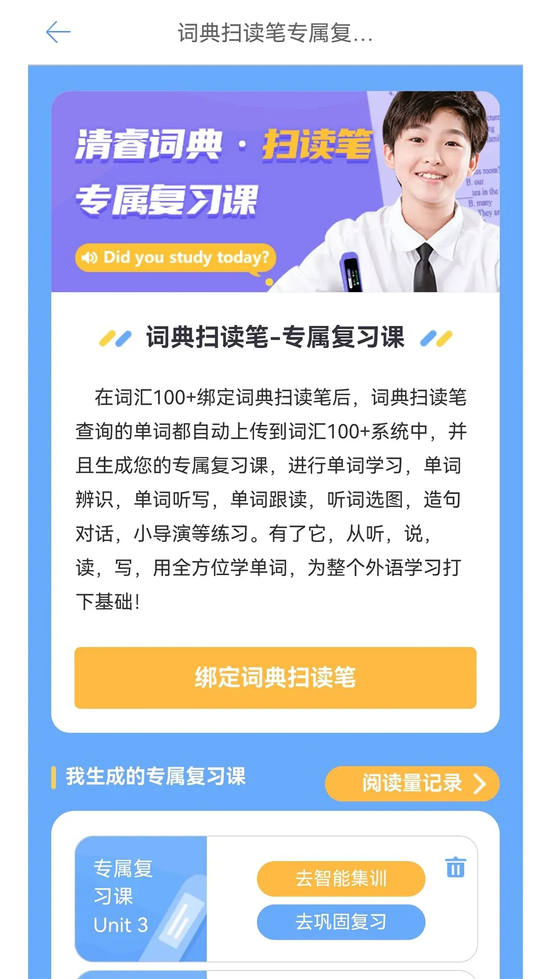 词汇100官方版下载