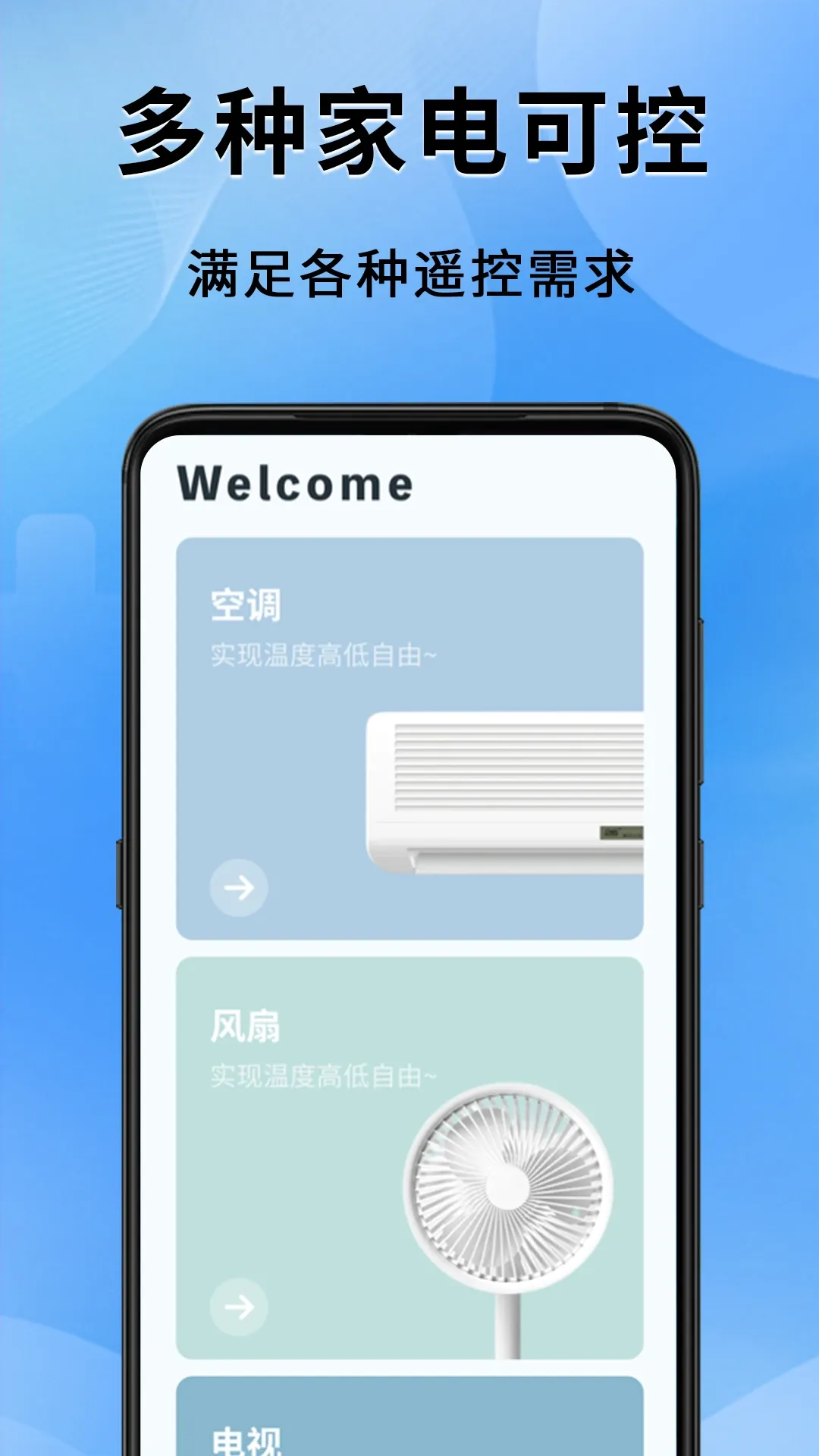 空调遥控器官网版app