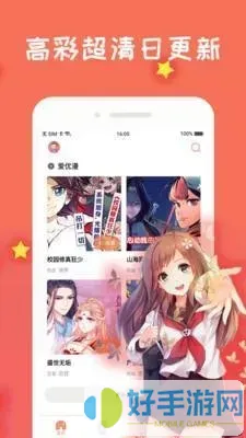 桃花宝典漫画下载正版