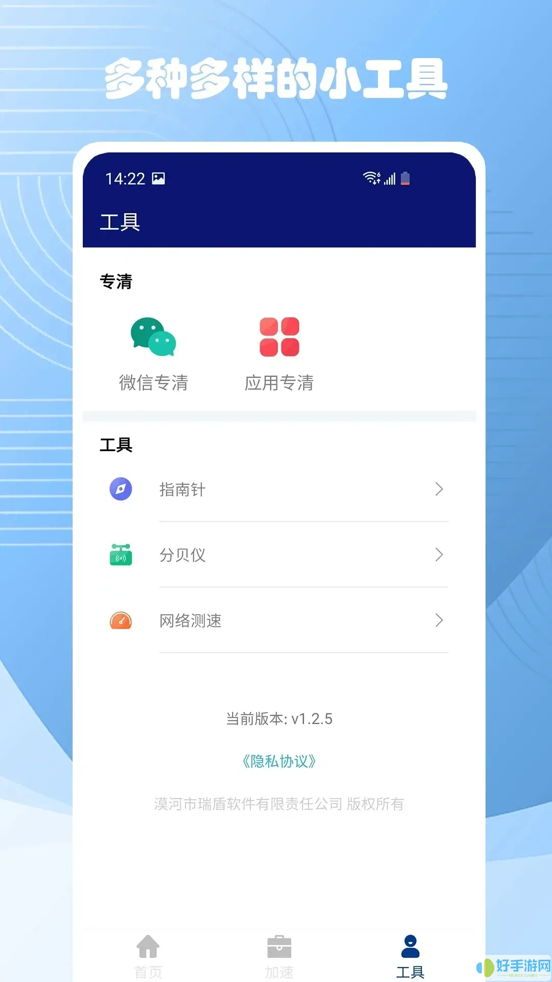 极速清理大师最新版本