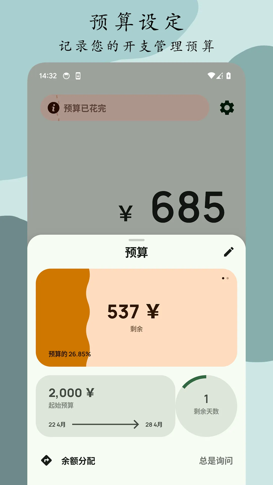 Go记账官网版app