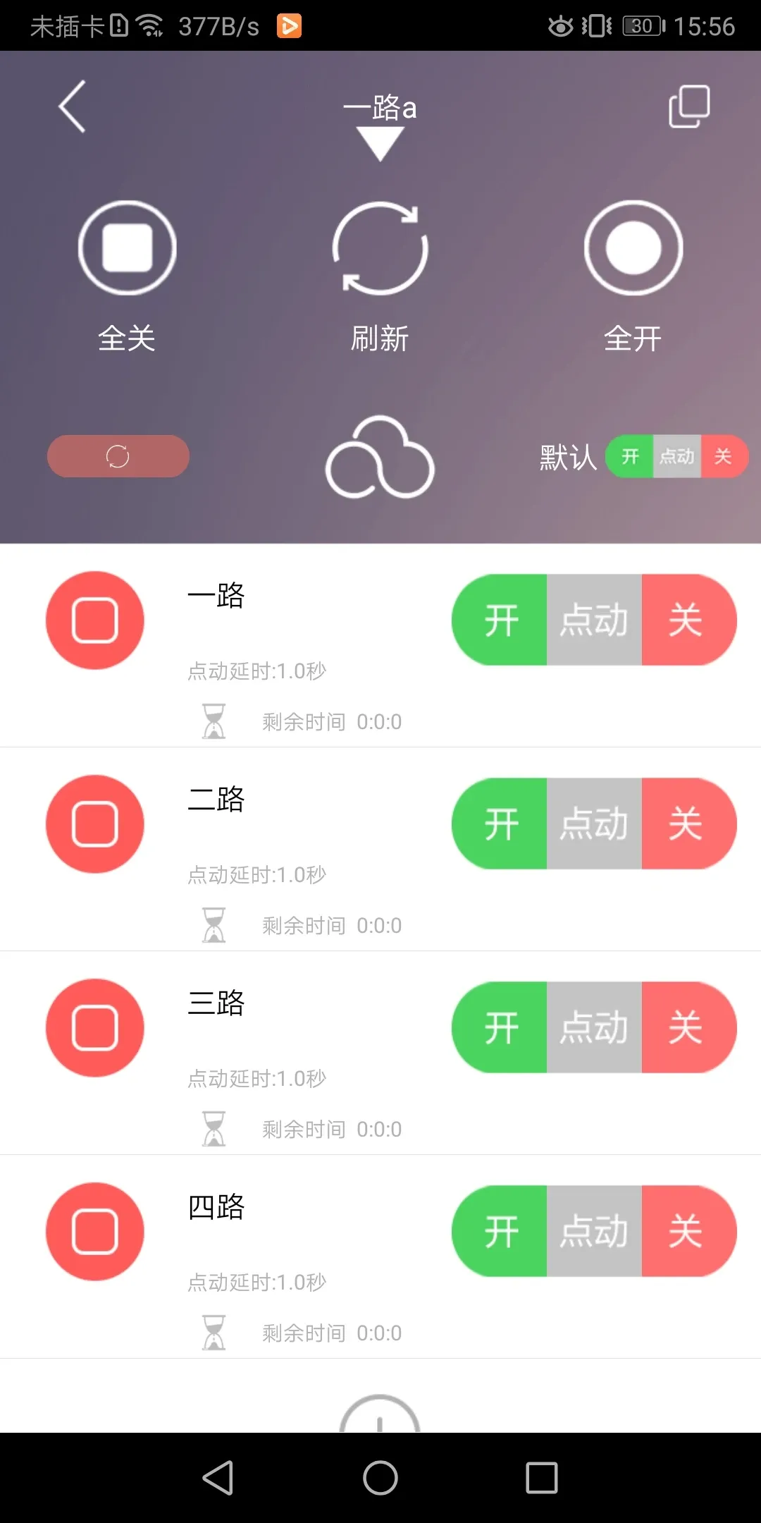 云控之家官网版app