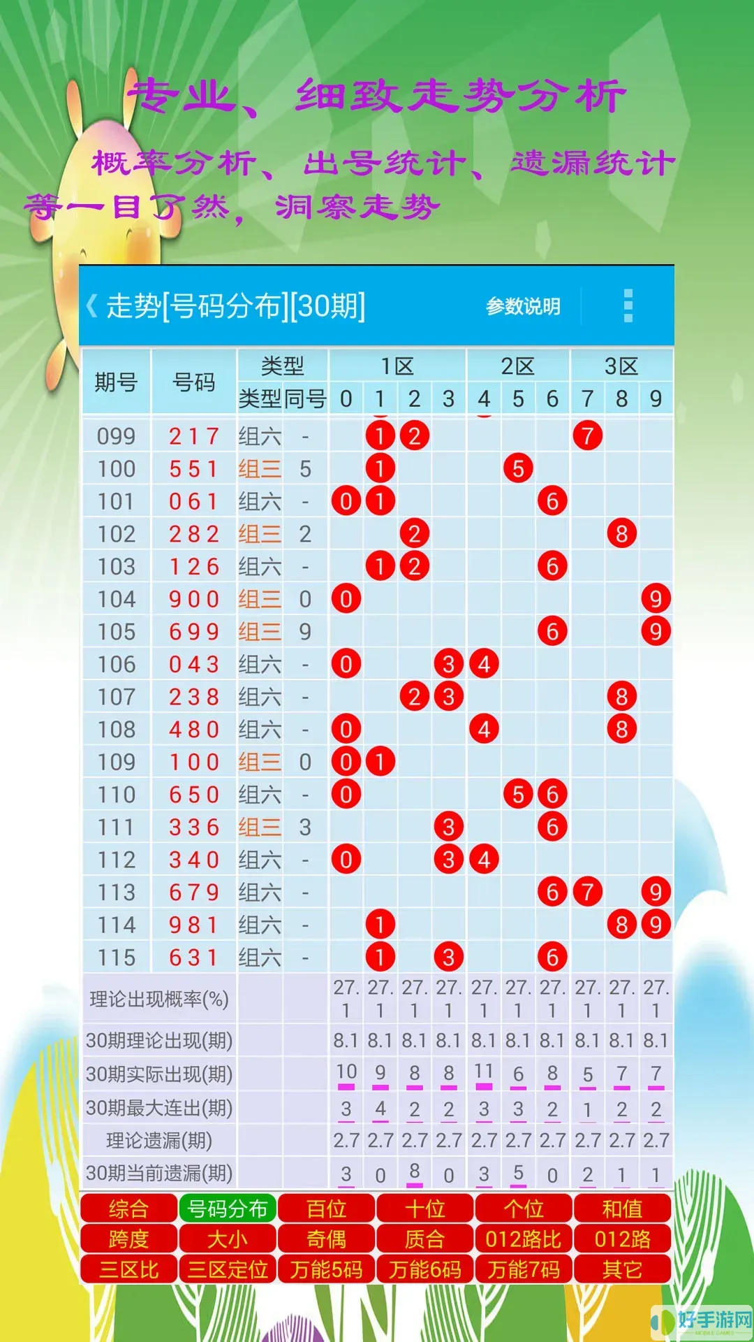 澳客彩票官網手機版