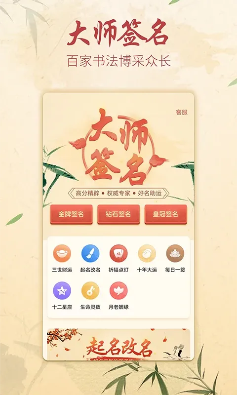 大师艺术签名设计下载app