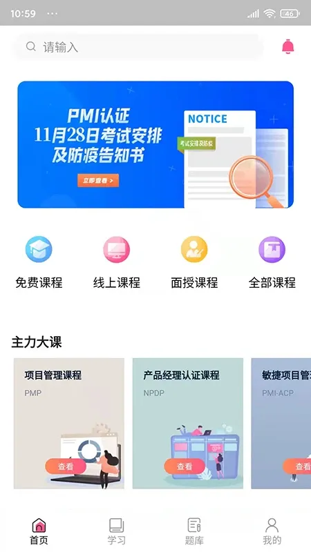 才聚网校正版下载