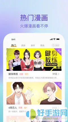 漫画插图下载官方版